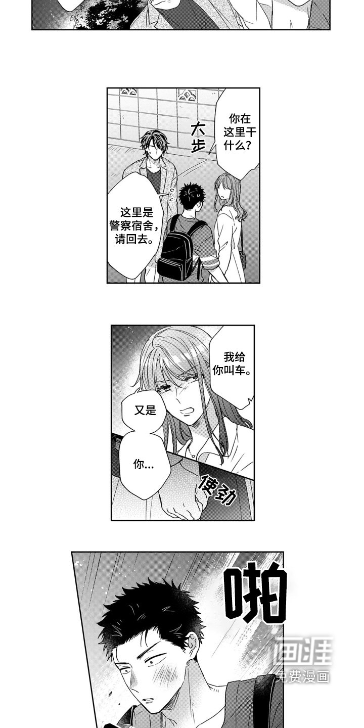 第24章：我喜欢男的