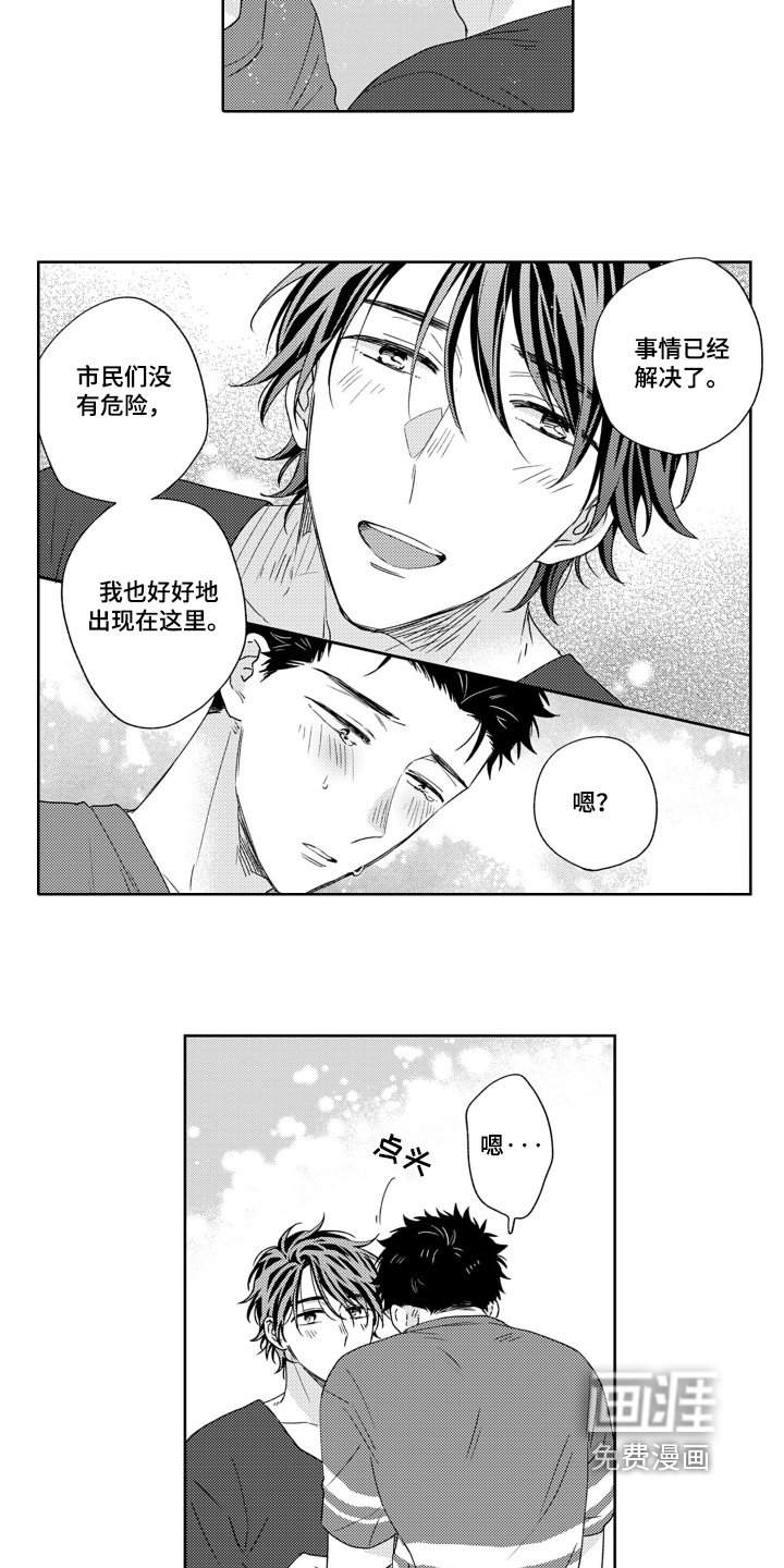 第25章：落入危险