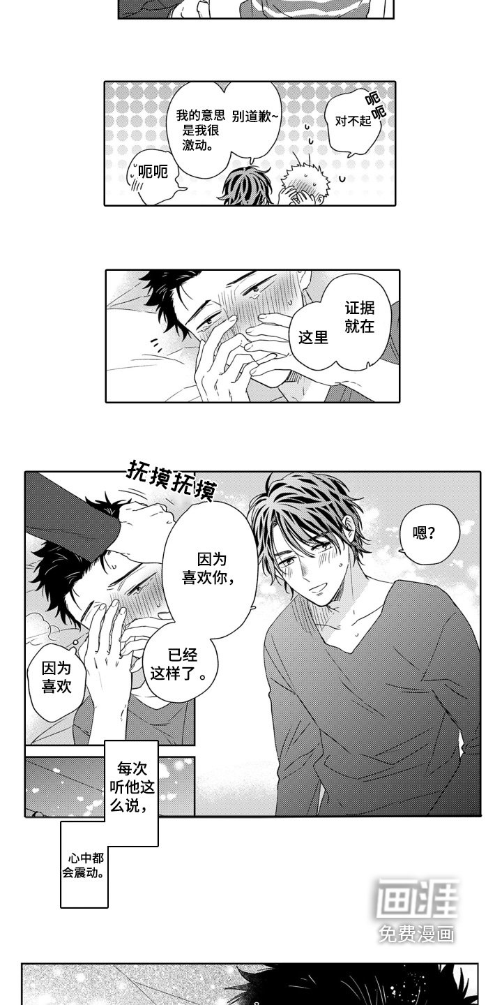 第25章：落入危险