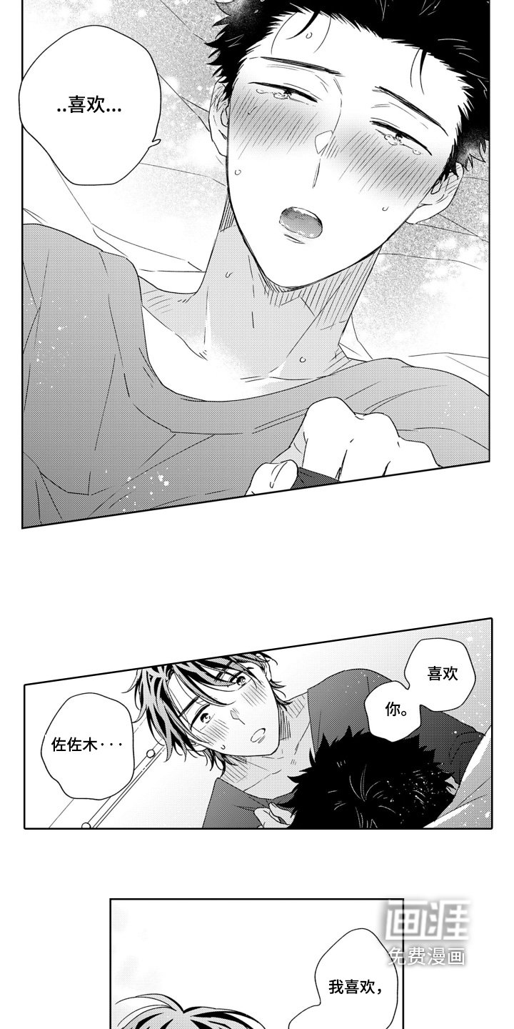 第25章：落入危险