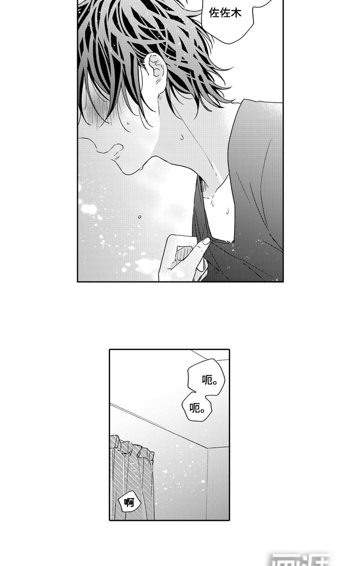 第25章：落入危险