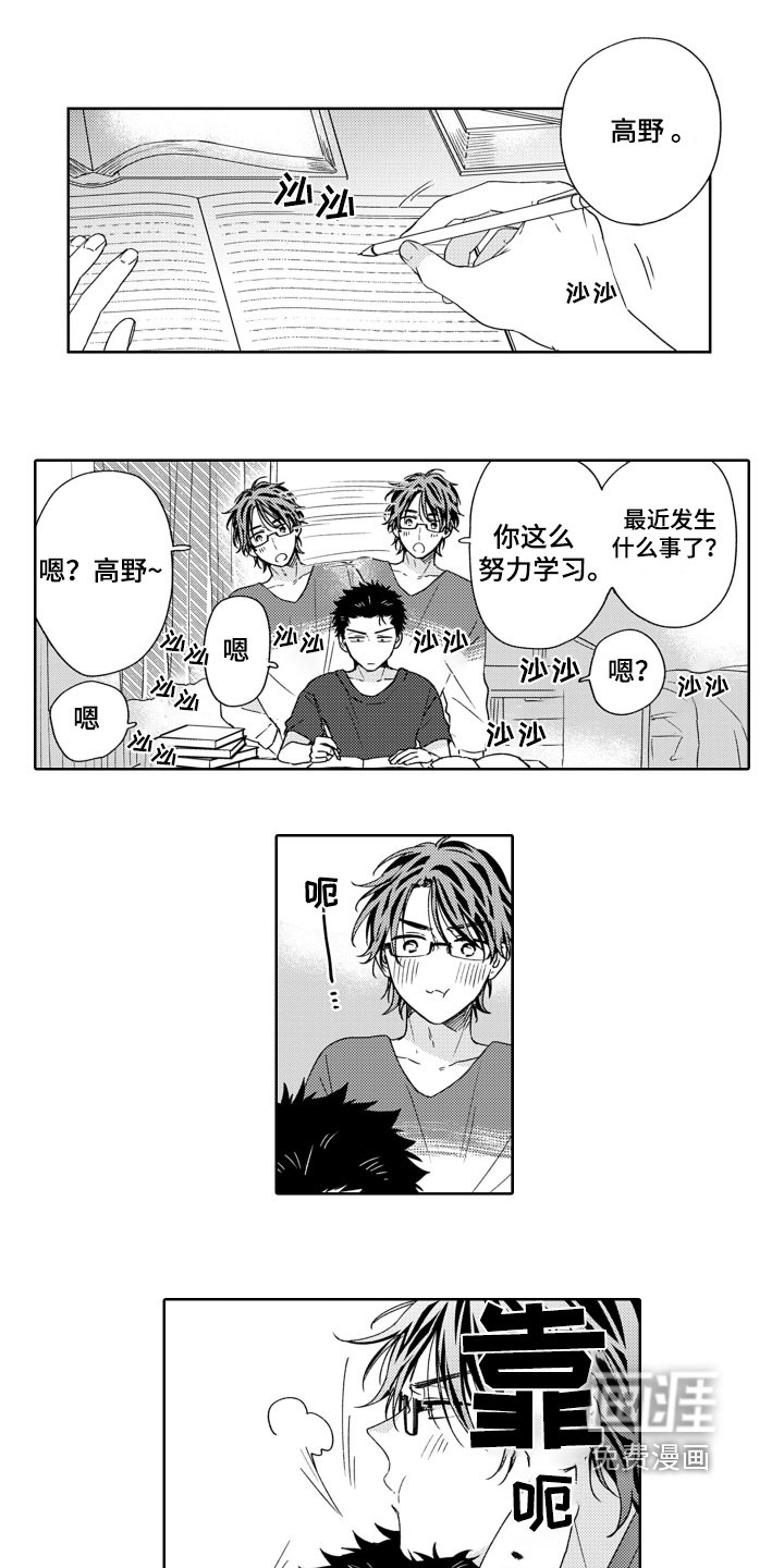 第26章：晋升