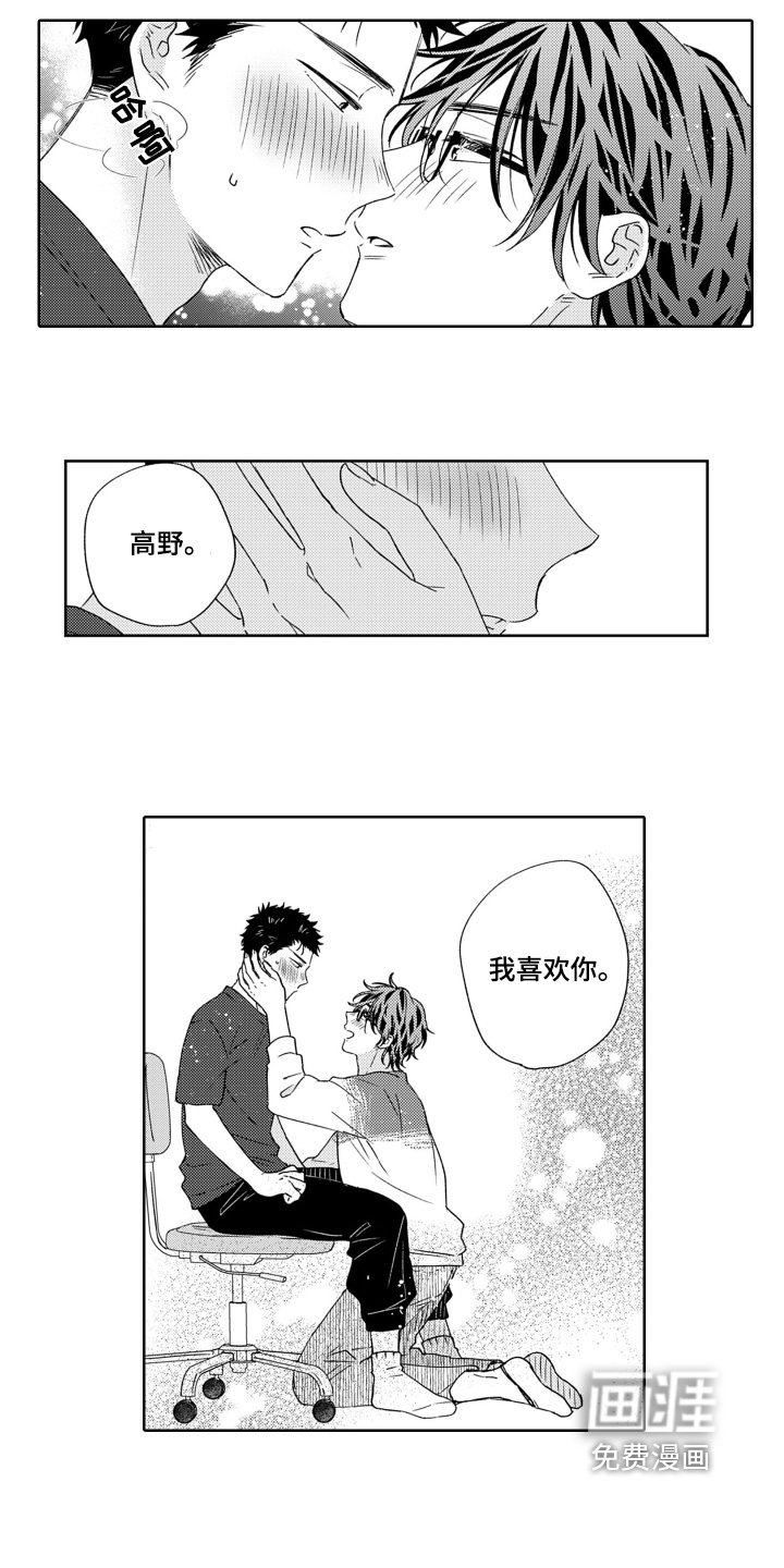 第26章：晋升