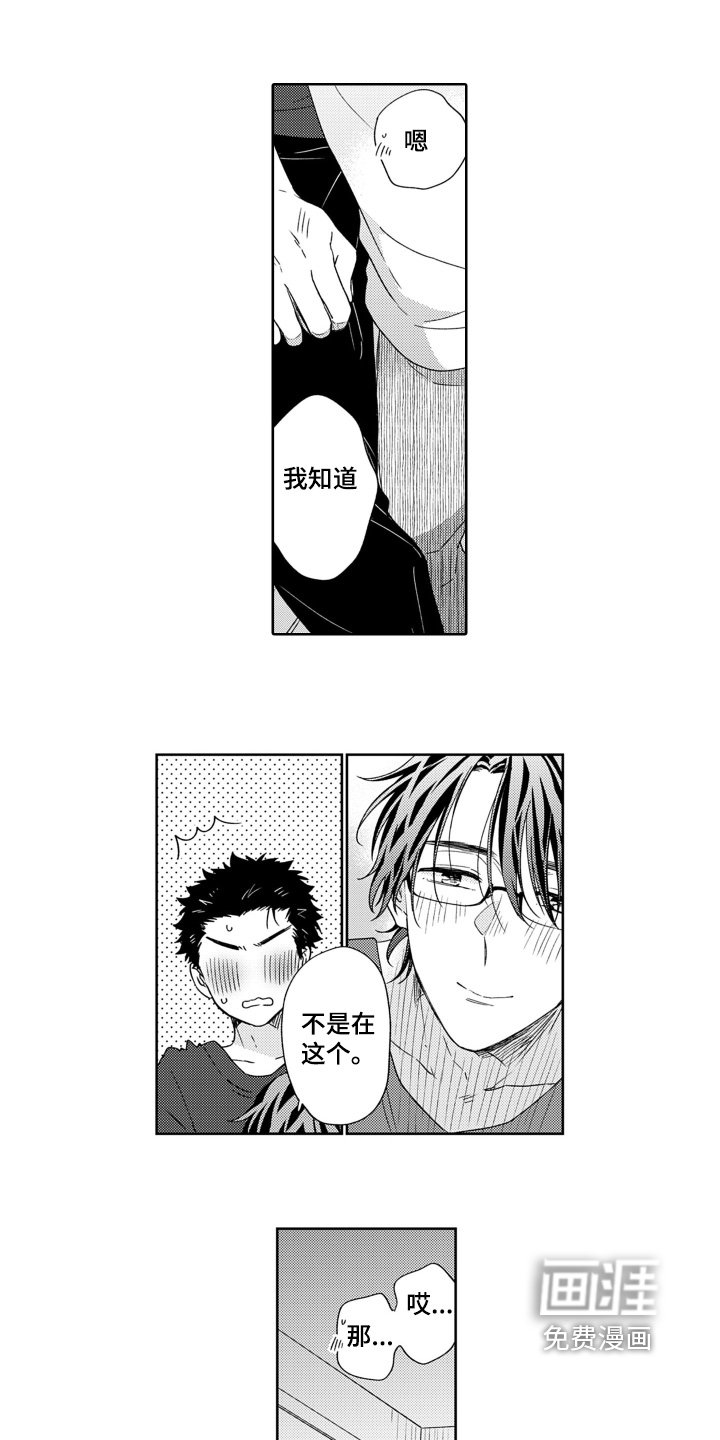 第26章：晋升