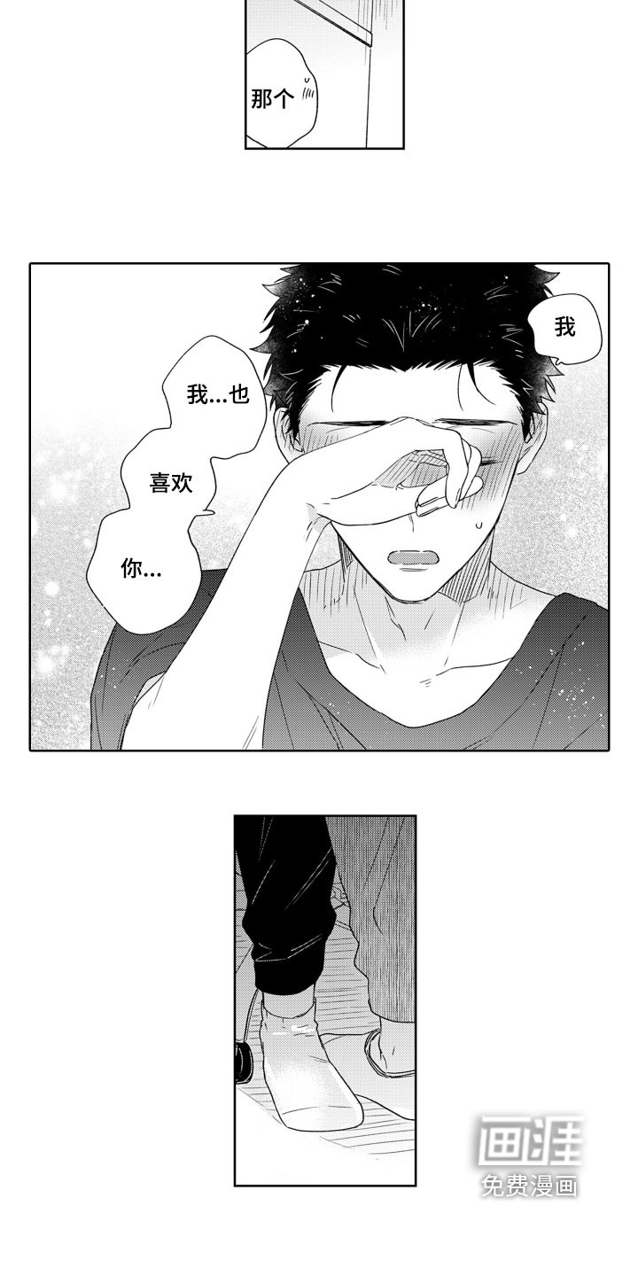 第26章：晋升