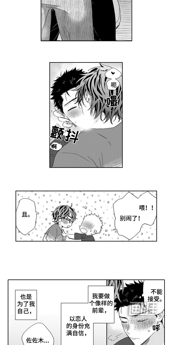 第26章：晋升