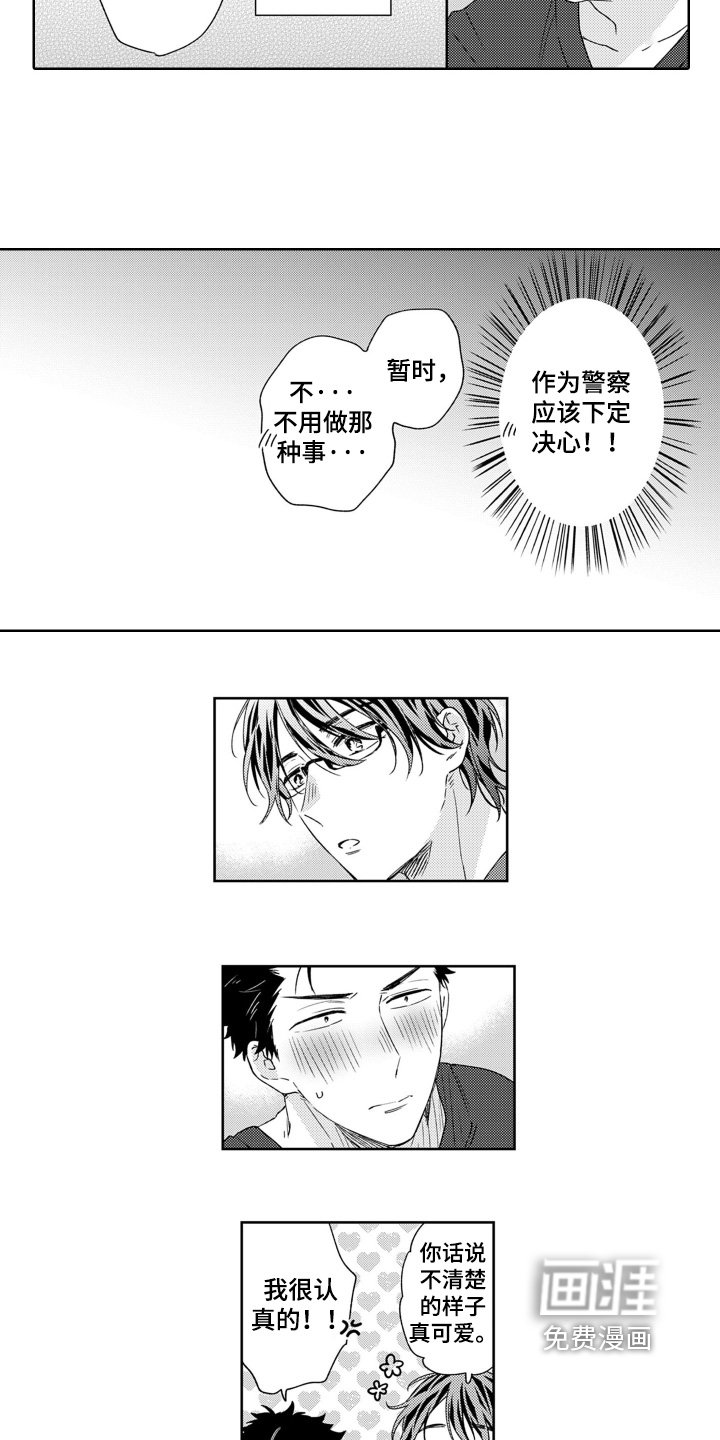 第26章：晋升