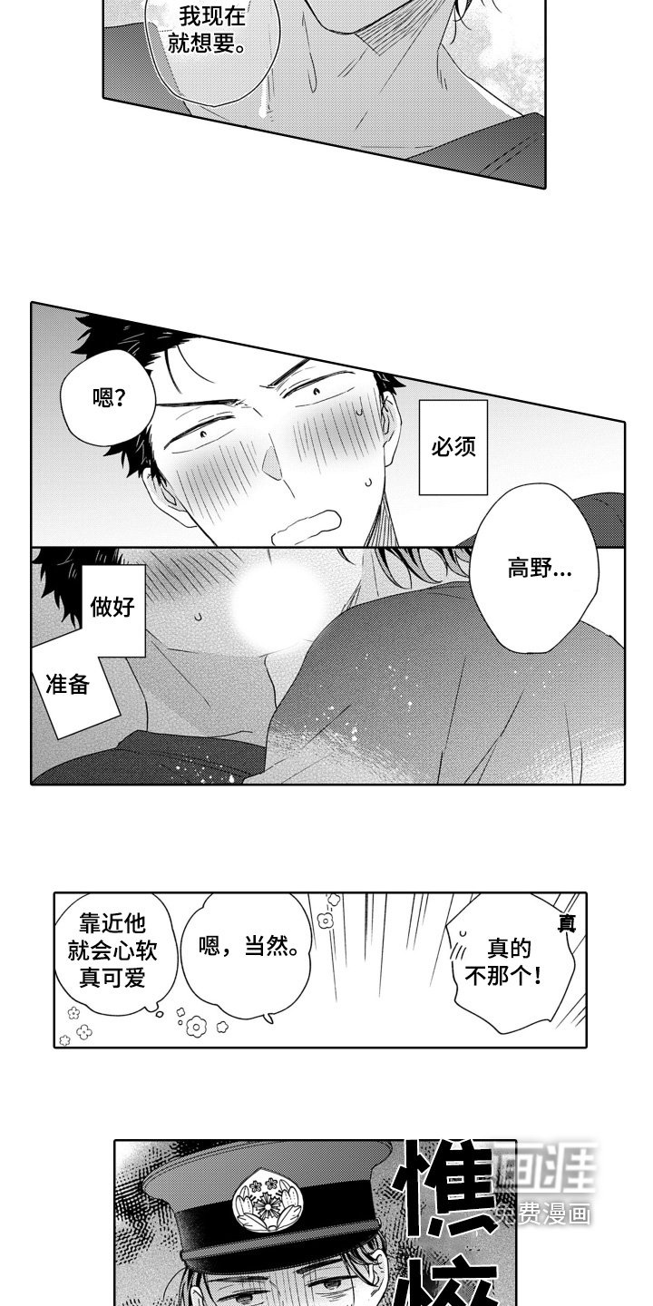 第26章：晋升