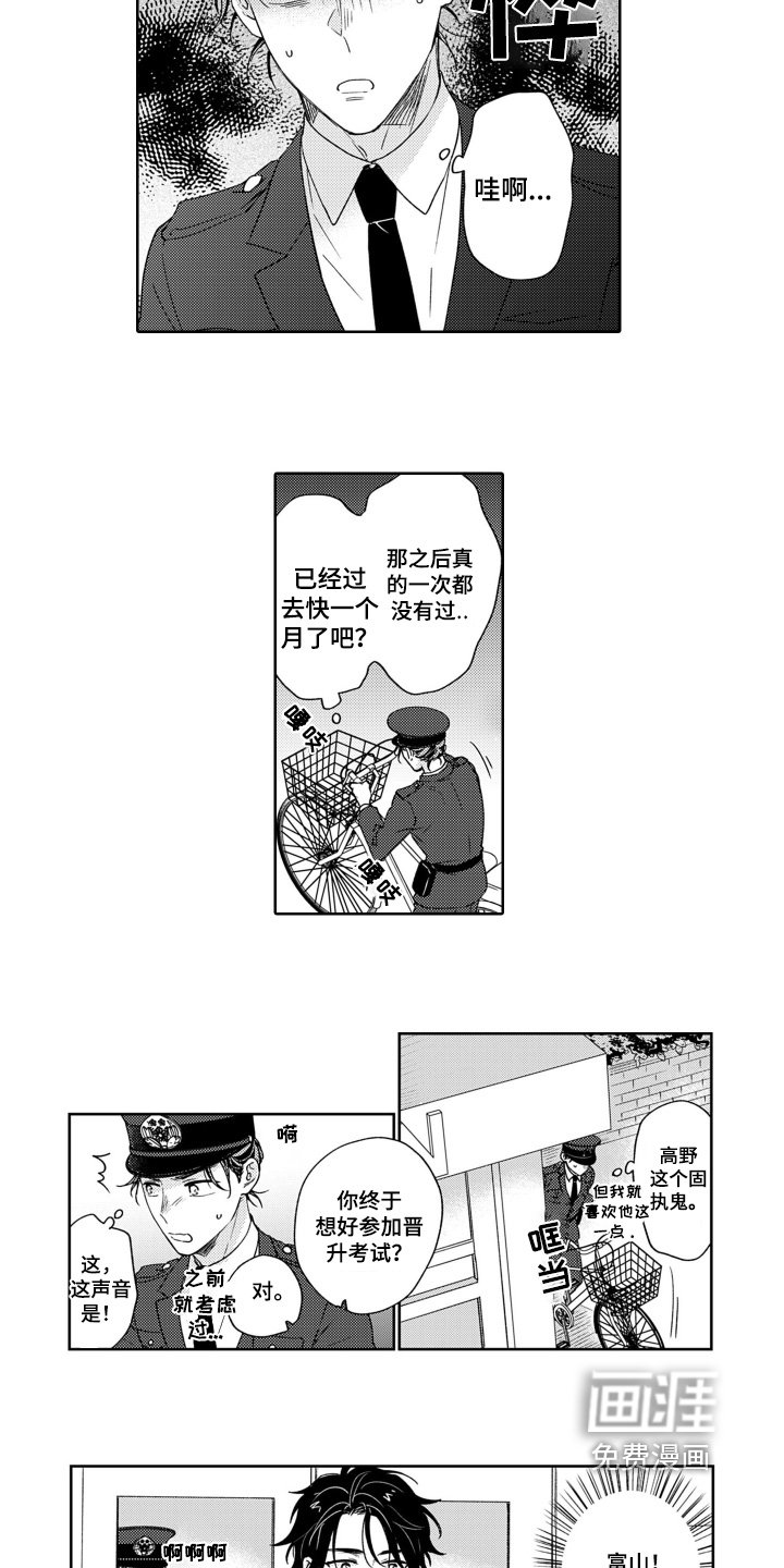 第26章：晋升