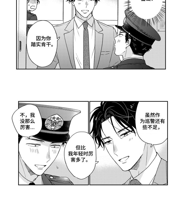 第26章：晋升