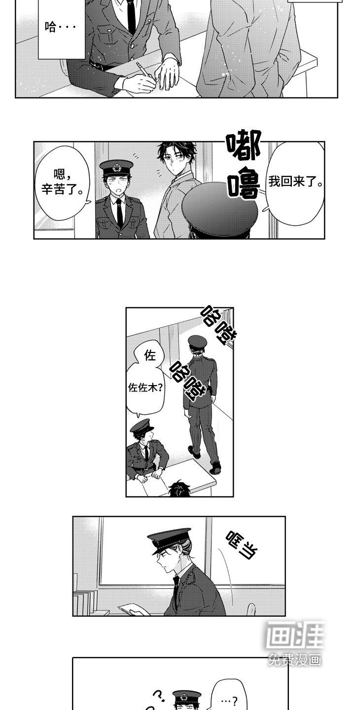 第27章：吃醋