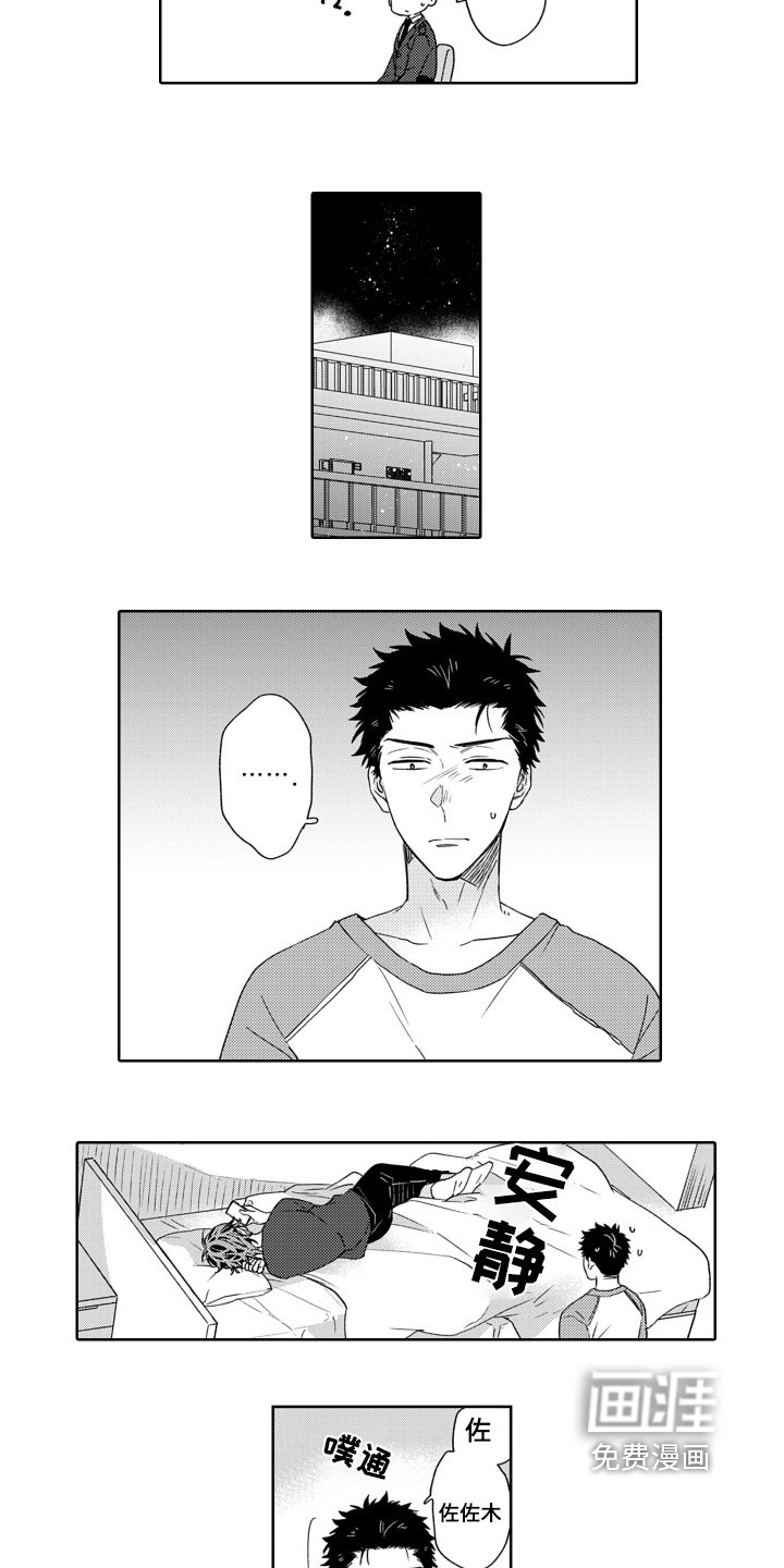 第27章：吃醋