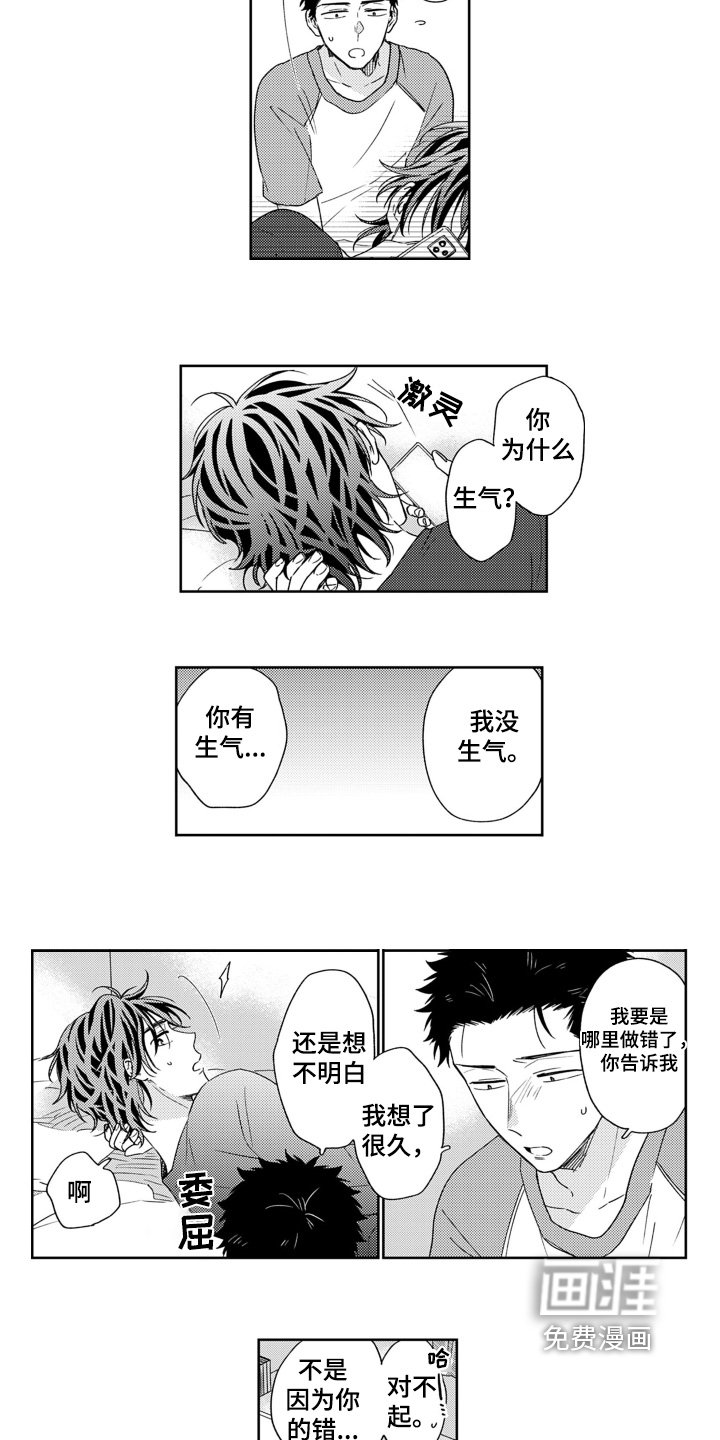 第27章：吃醋