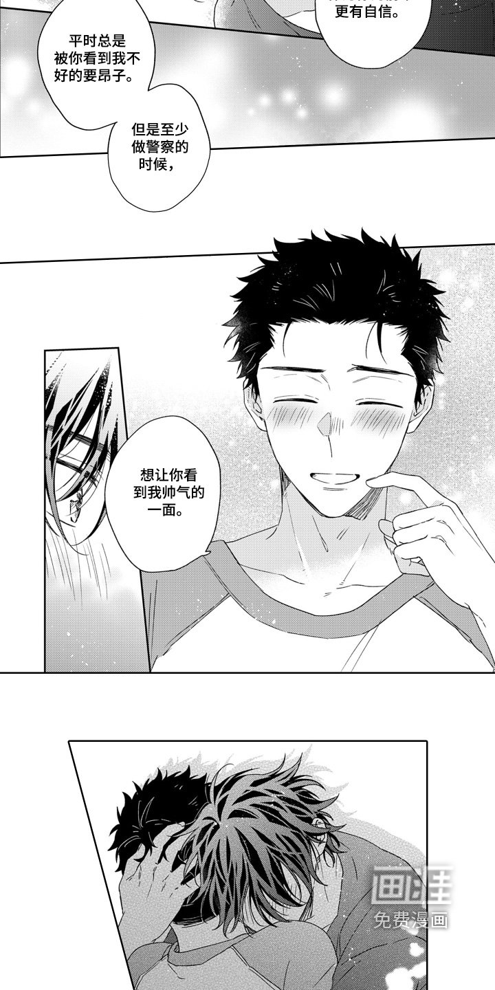 第27章：吃醋
