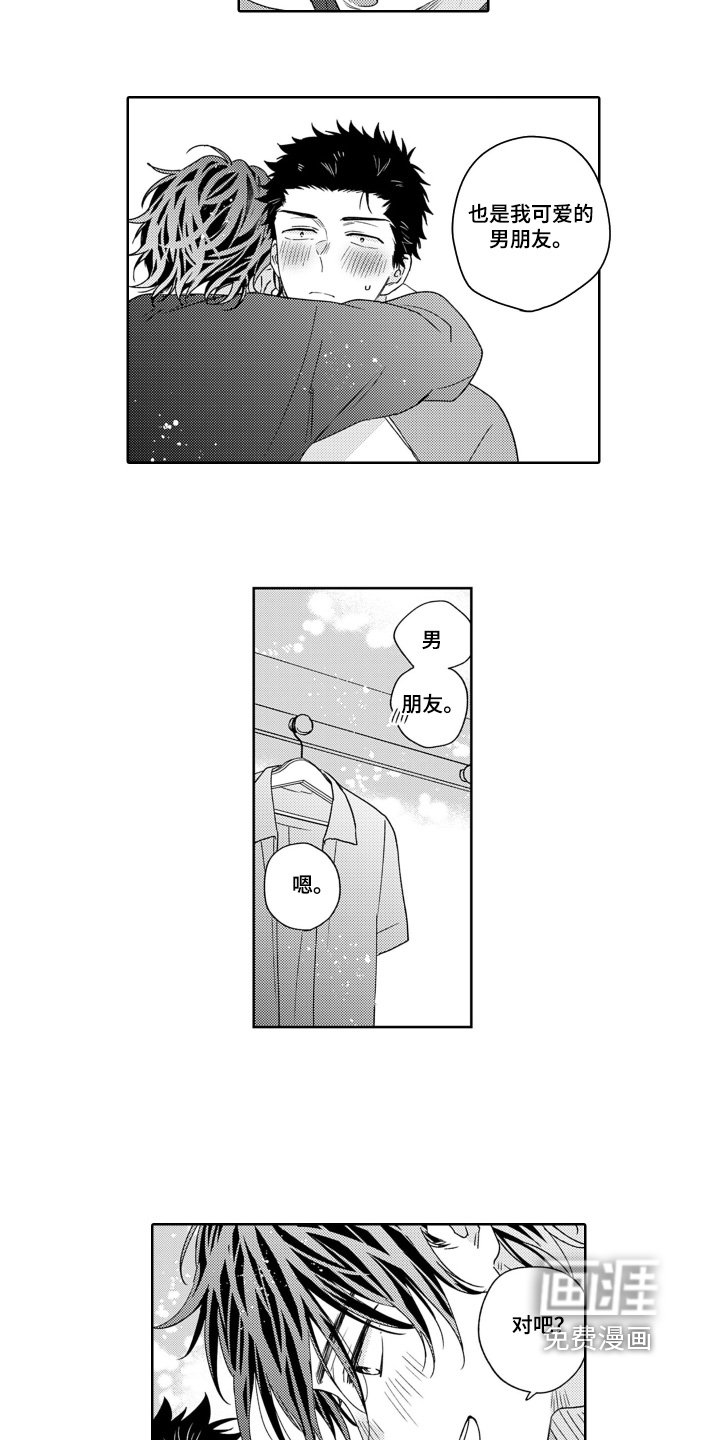 第27章：吃醋
