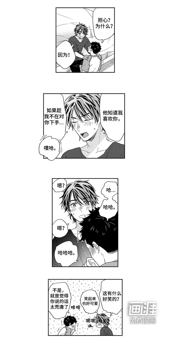 第27章：吃醋