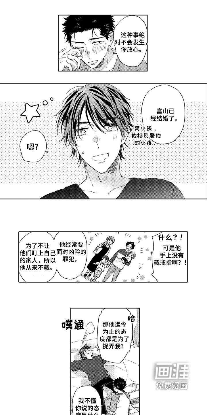第27章：吃醋