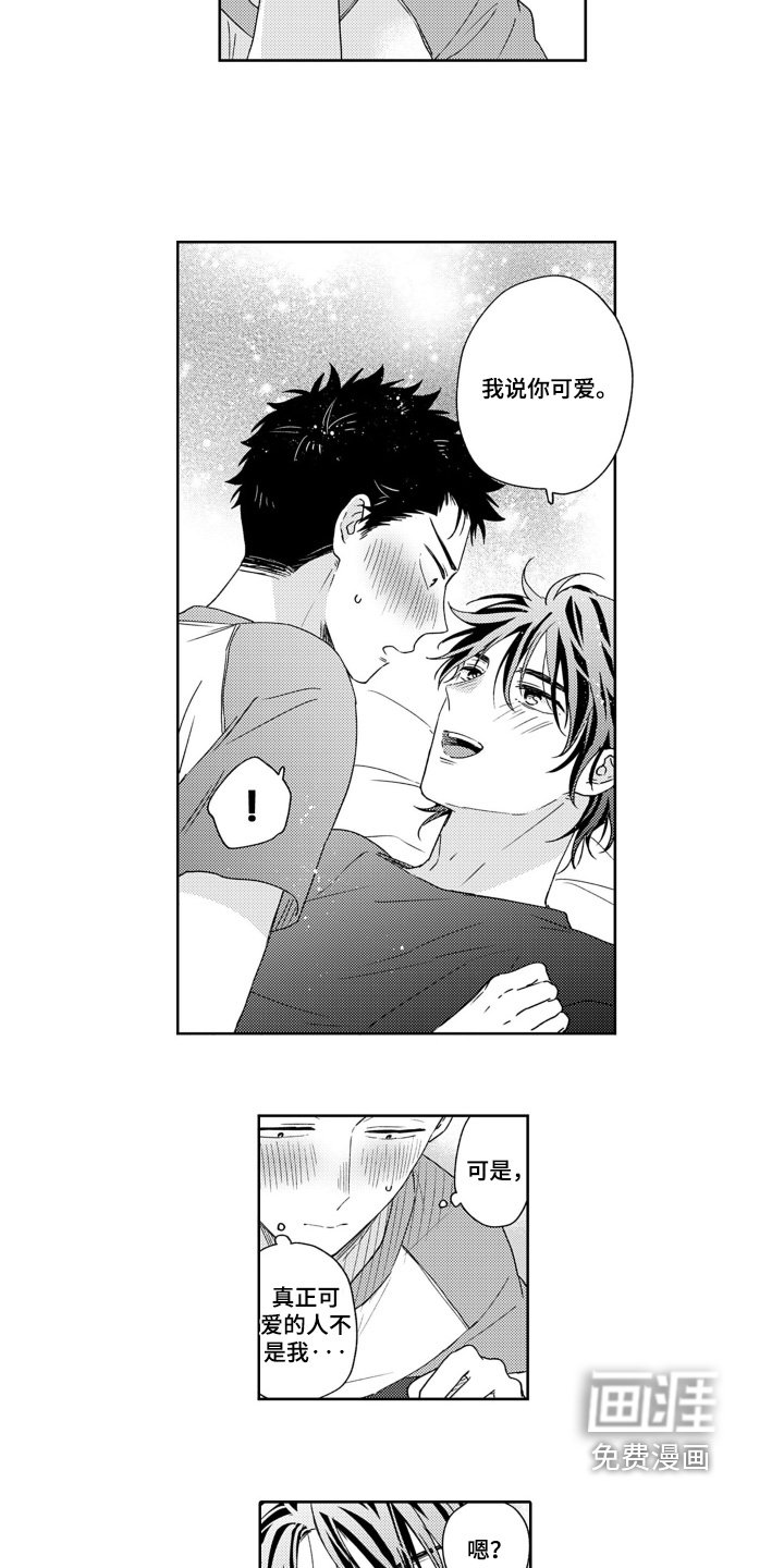 第27章：吃醋