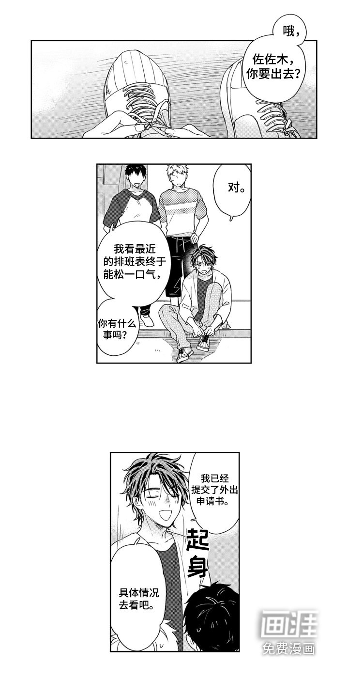 第28章：目标是什么