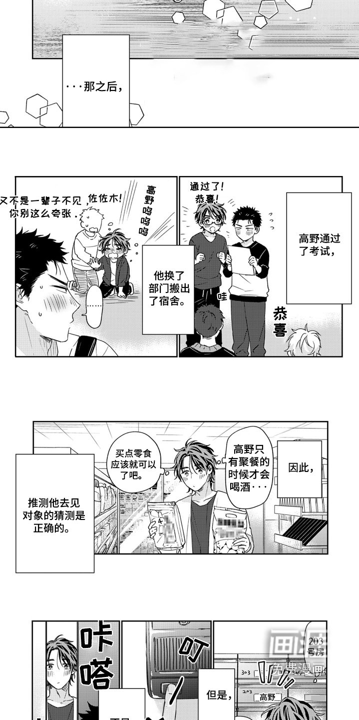 第28章：目标是什么