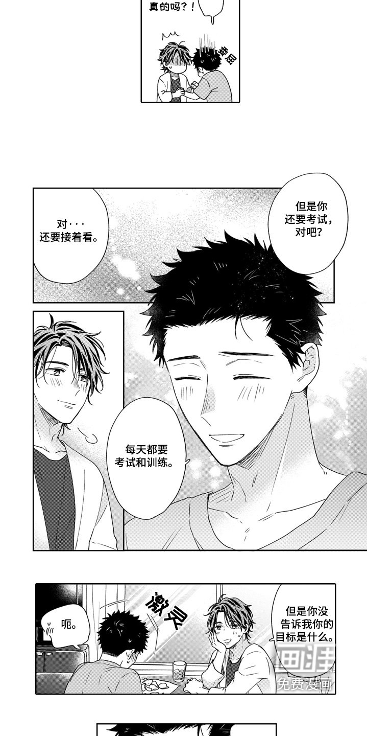 第28章：目标是什么
