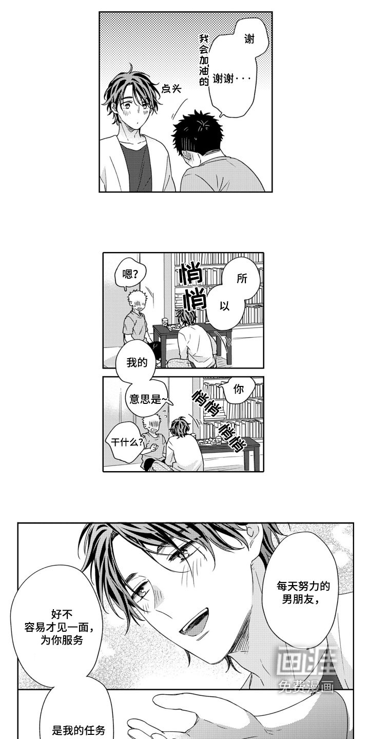 第28章：目标是什么