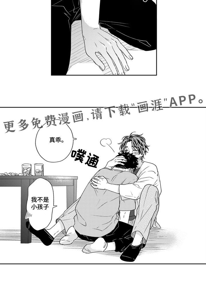 第28章：目标是什么