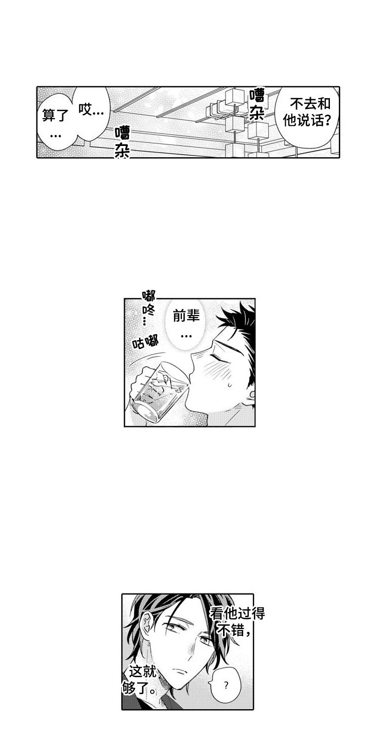 第3章：酒局
