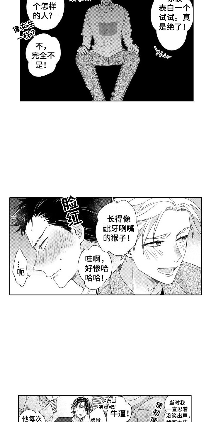 第3章：酒局