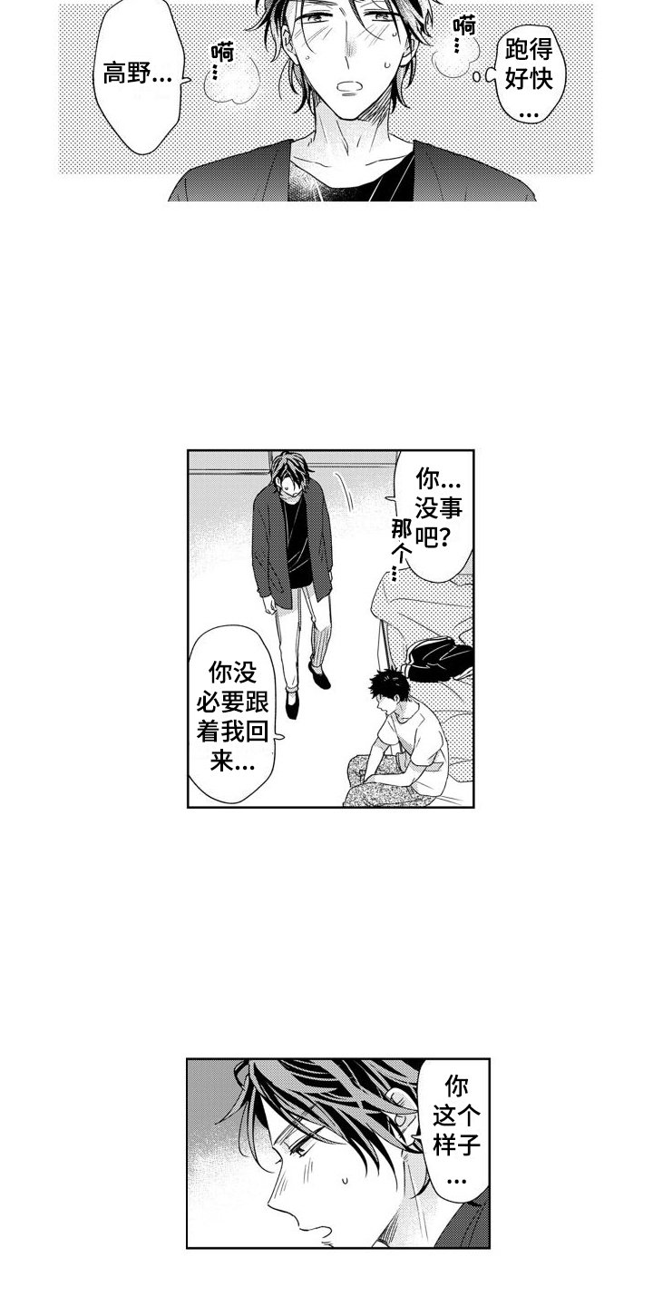 第3章：酒局