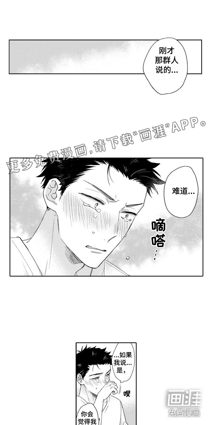 第4章：太可爱了