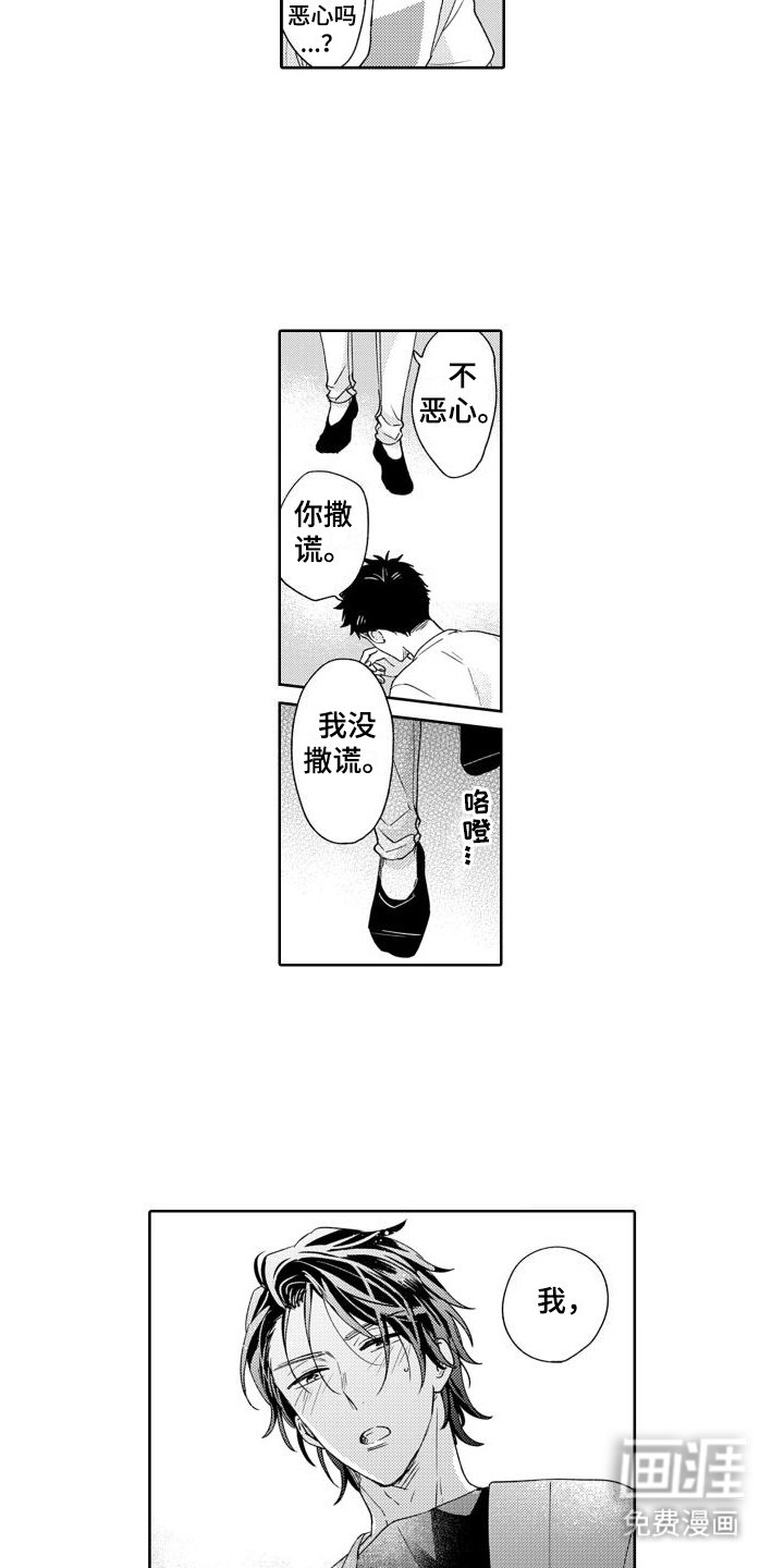 第4章：太可爱了
