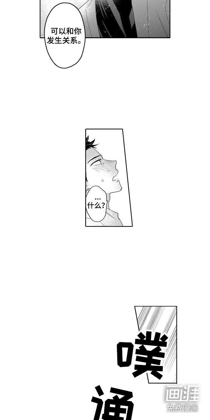 第4章：太可爱了