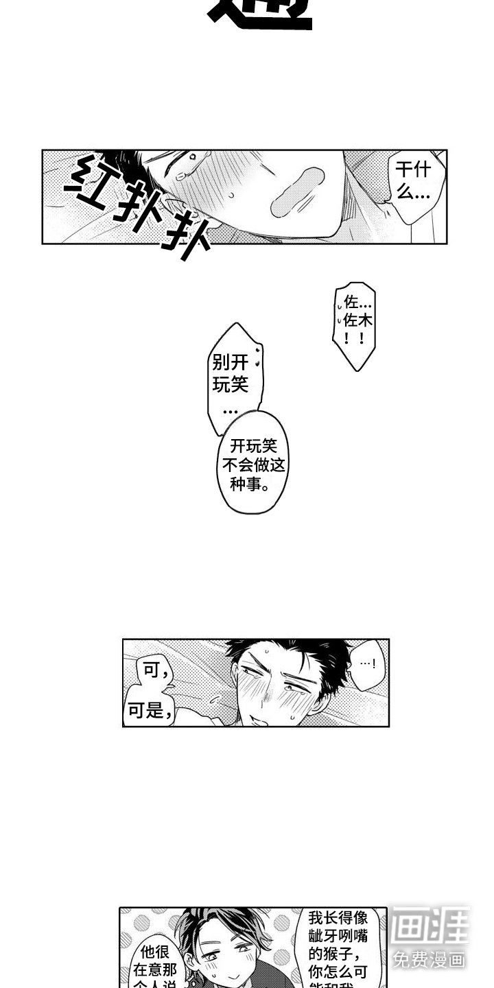 第4章：太可爱了