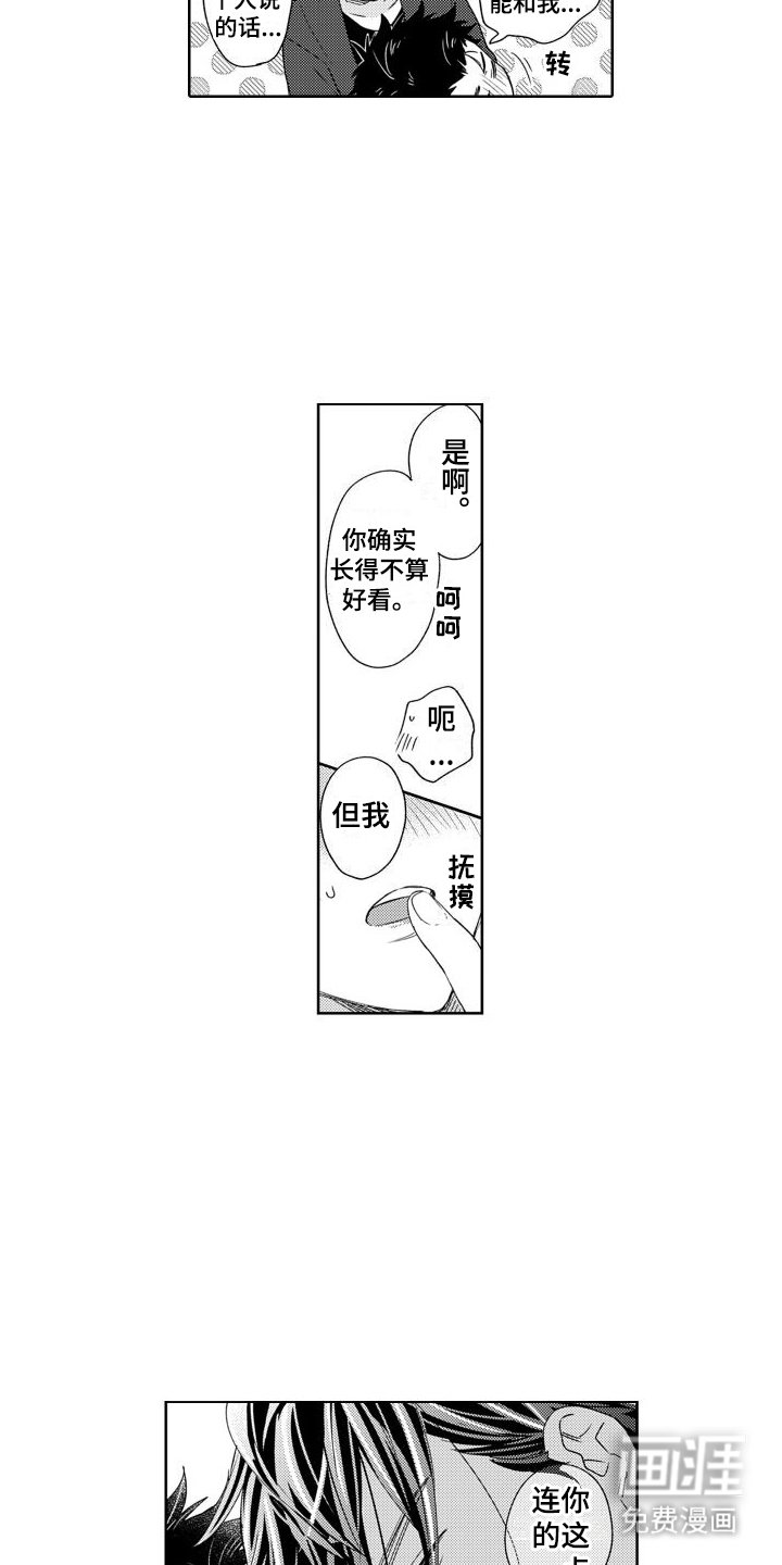 第4章：太可爱了