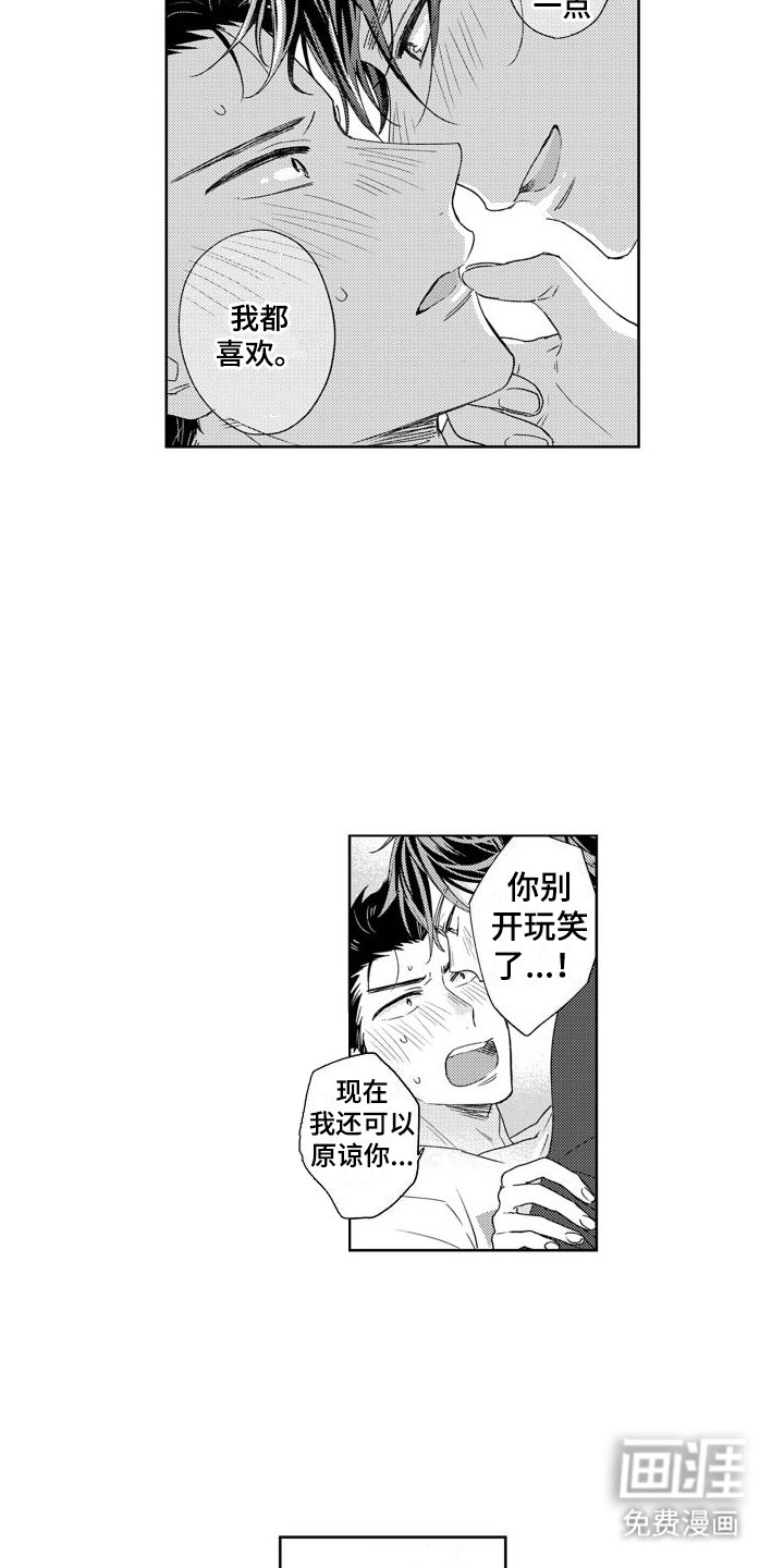 第4章：太可爱了