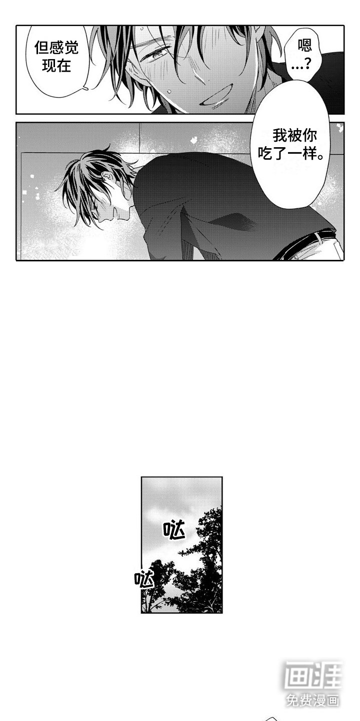 第4章：太可爱了