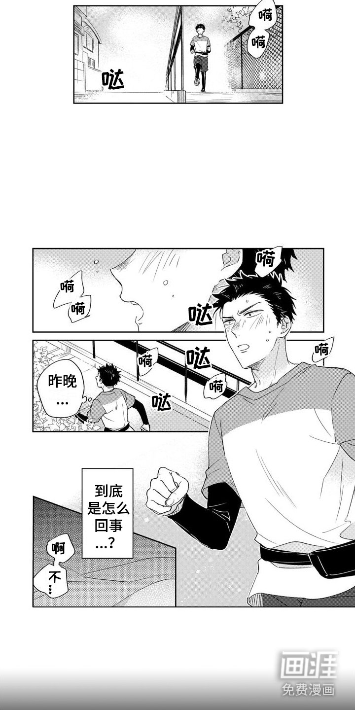 第4章：太可爱了