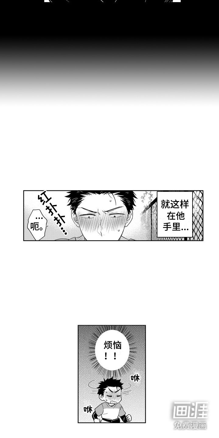 第4章：太可爱了