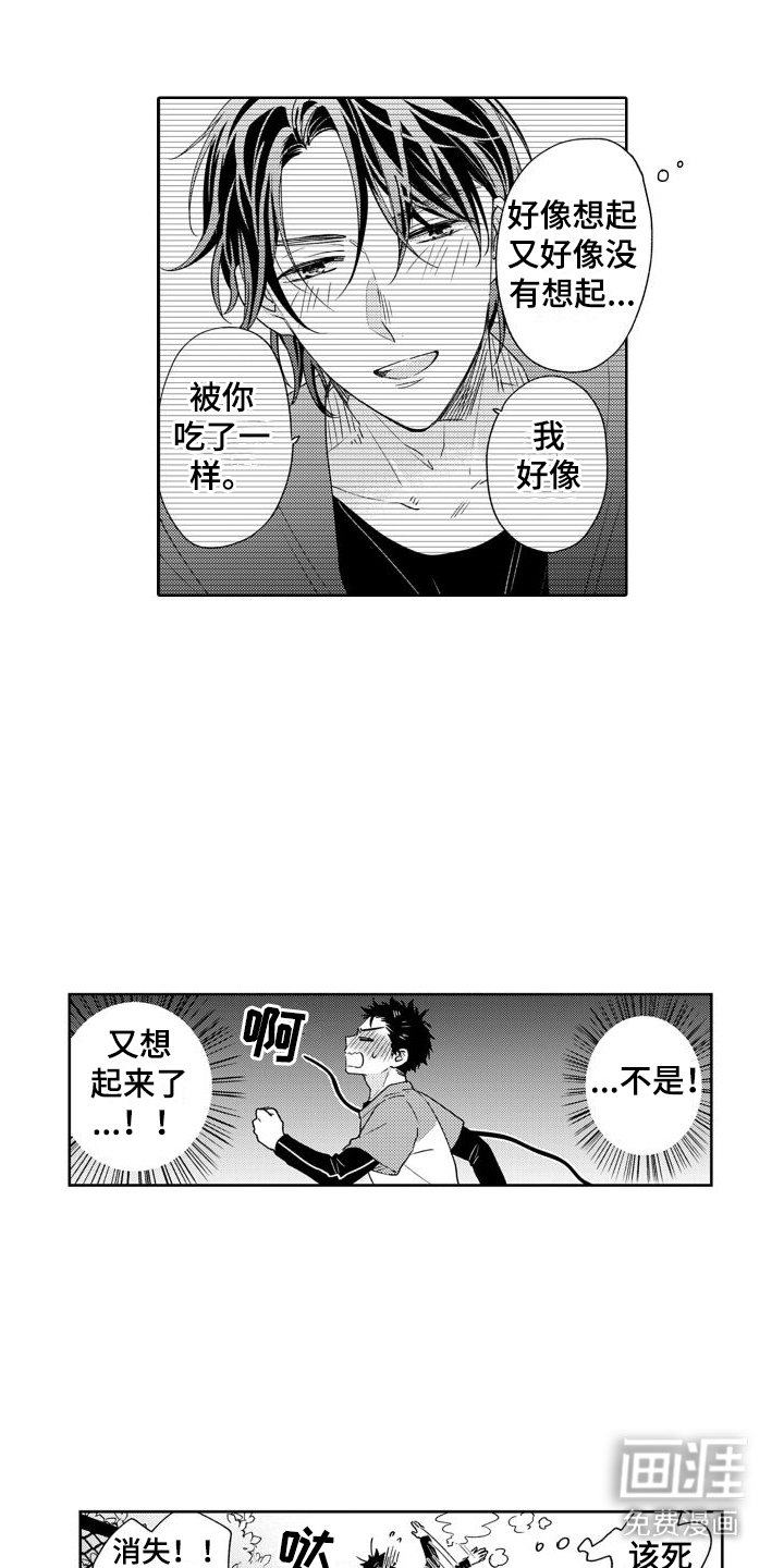 第5章：很在意
