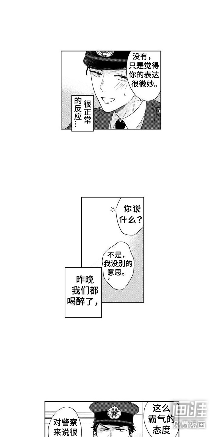 第5章：很在意