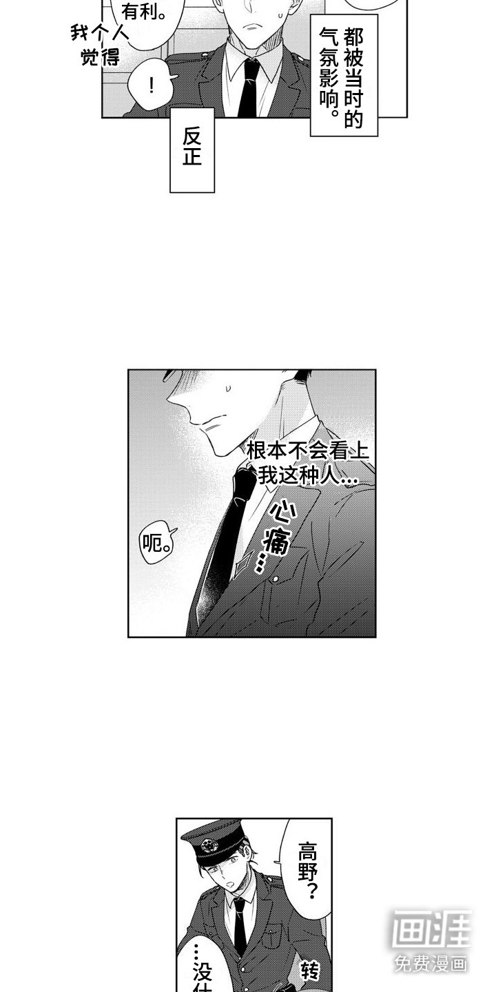 第5章：很在意