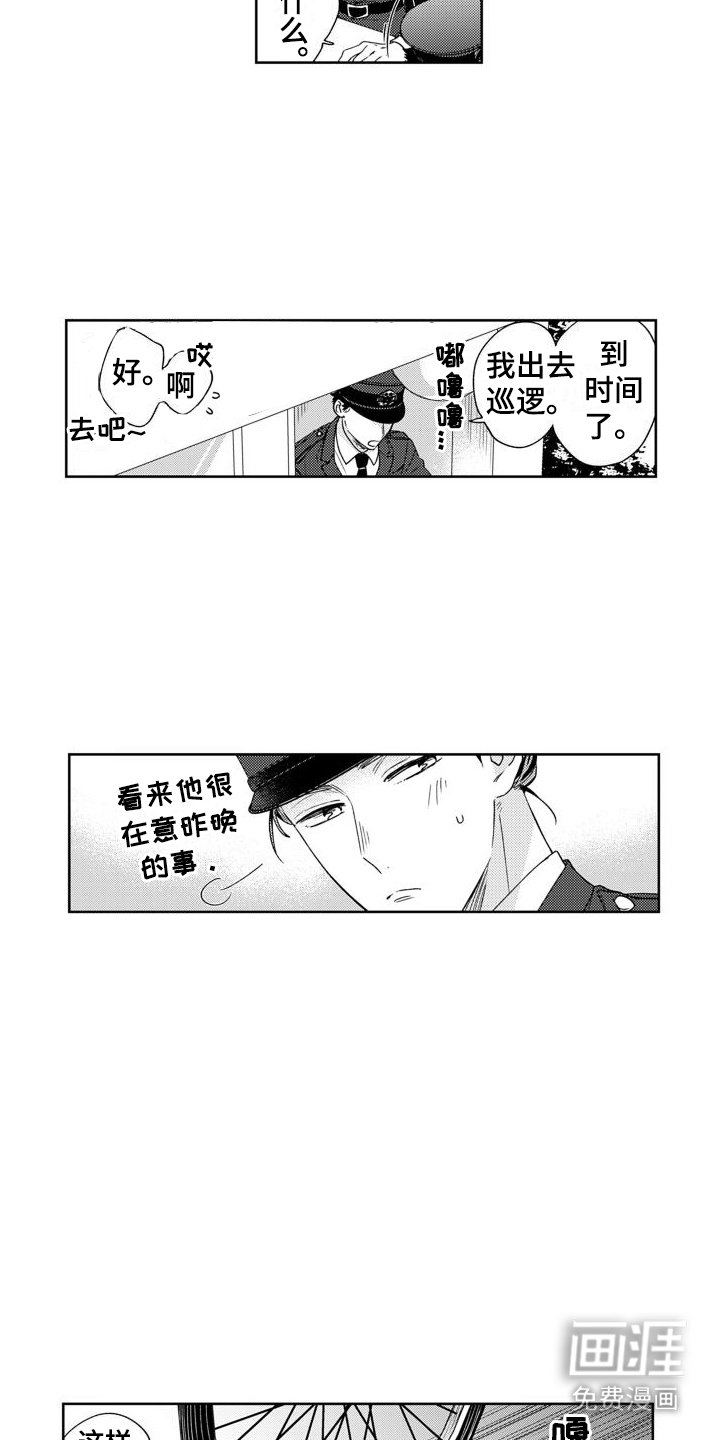 第5章：很在意