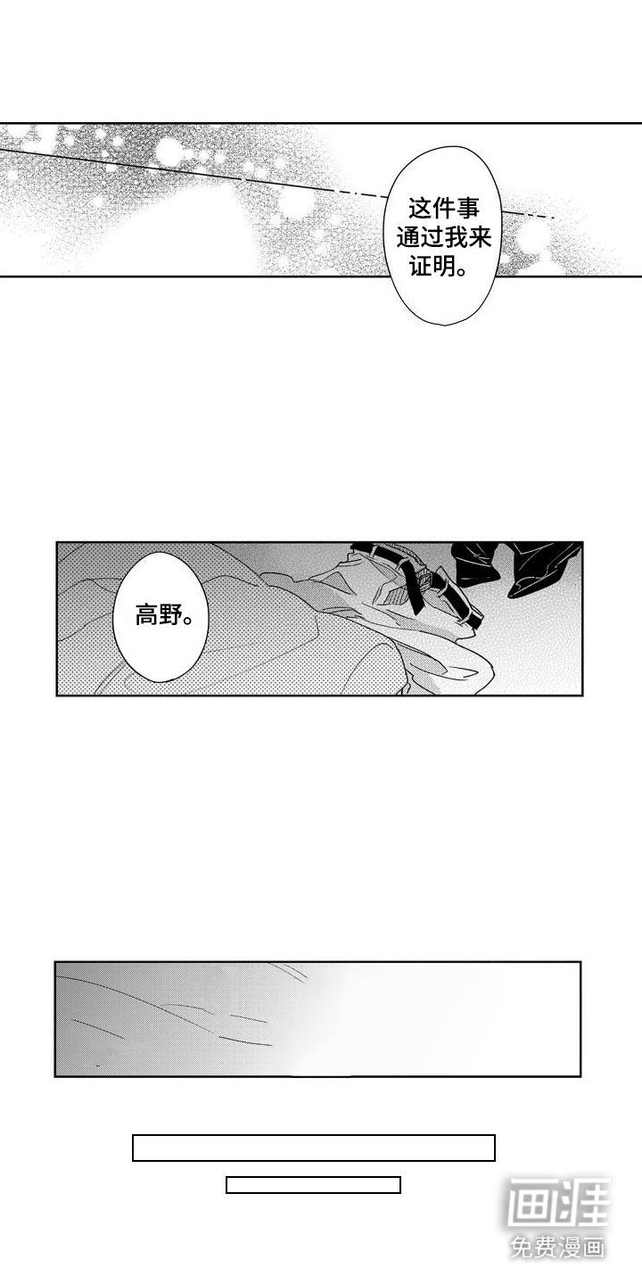 第6章：证明 