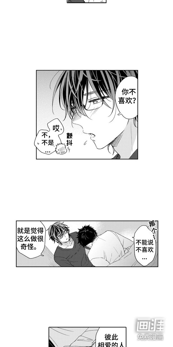第7章：动摇