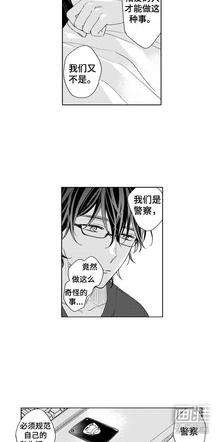 第7章：动摇