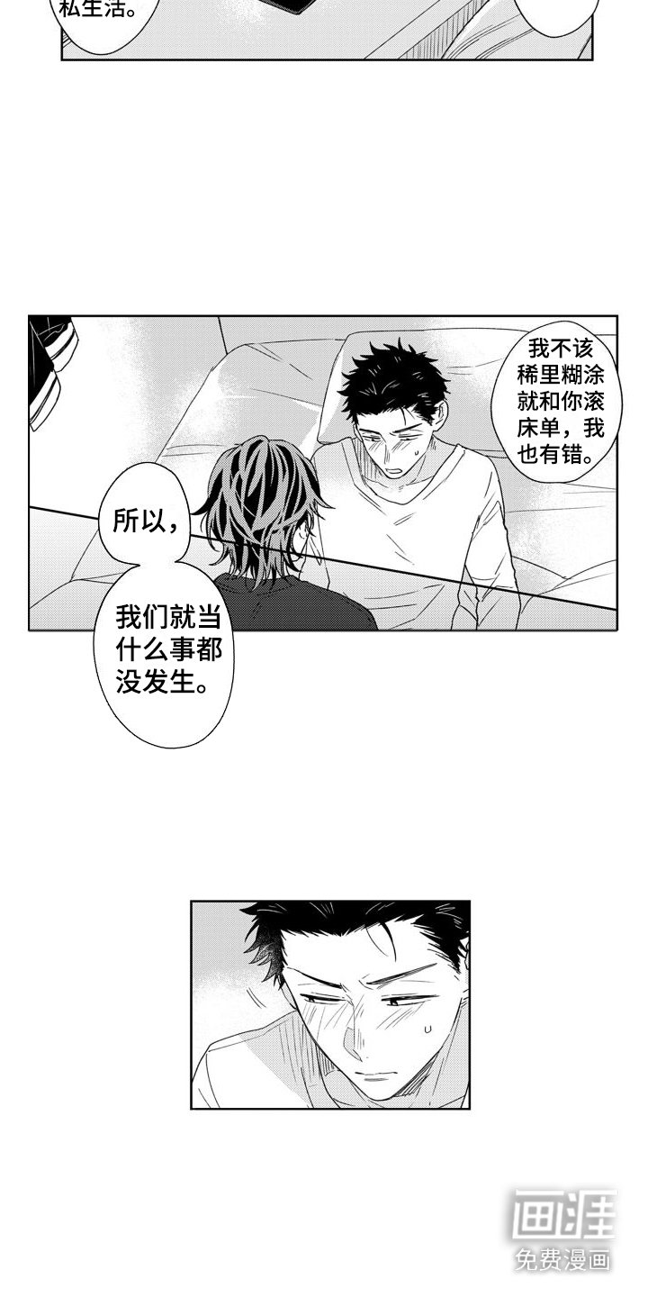 第7章：动摇