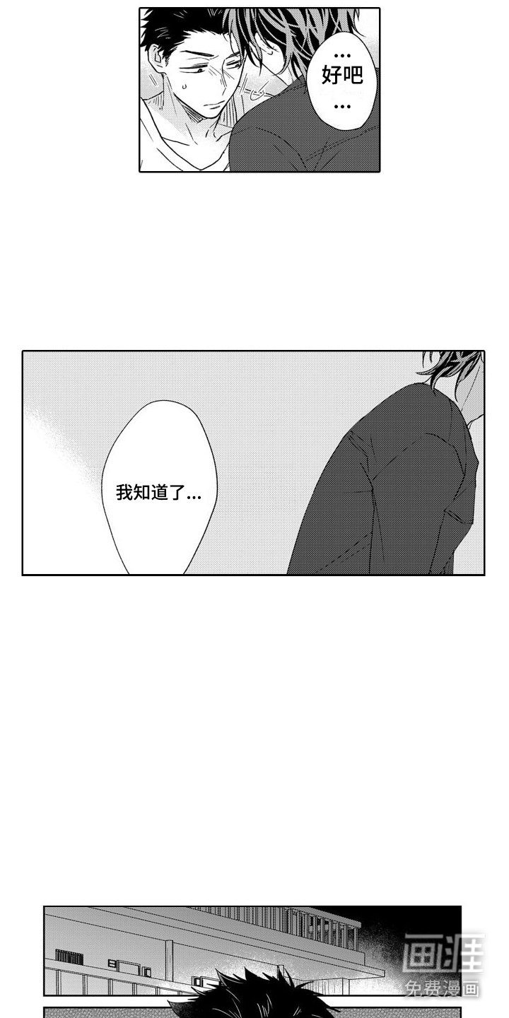 第7章：动摇