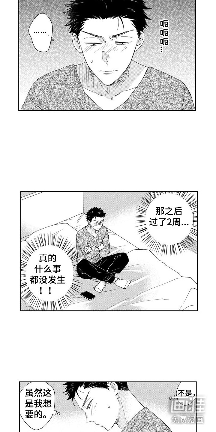 第7章：动摇