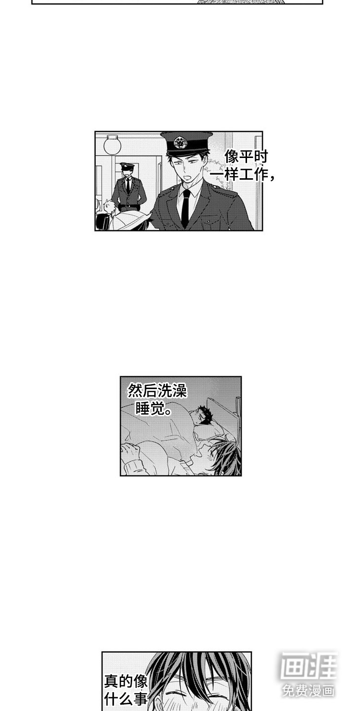第7章：动摇
